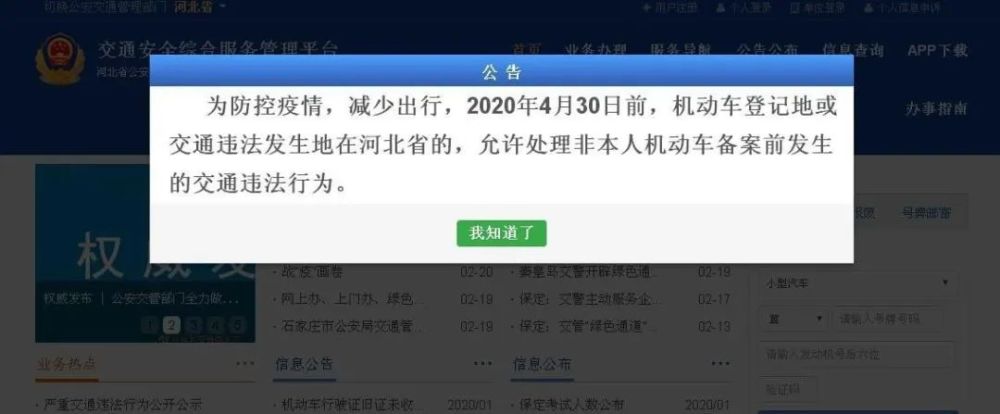 河北省网站备案系统_网站备案_北京网站备案系统