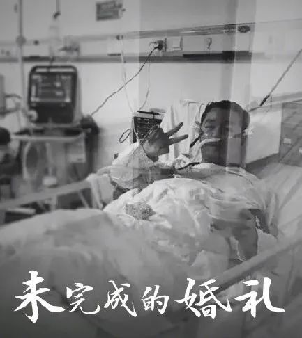 6楼6床的病人走了,留下了未完成的婚礼和未出世的孩子