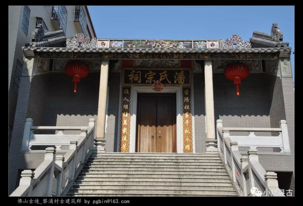 佛山古迹之潘氏宗祠