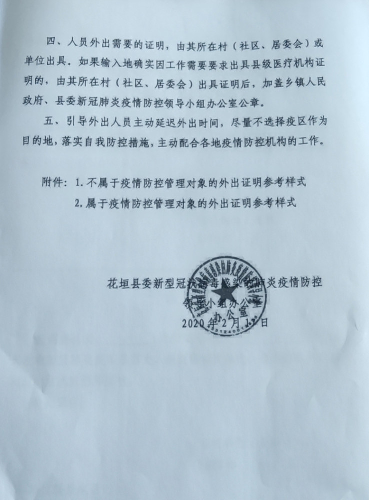 疫情防控检查人员需要带工作证明 腾讯网