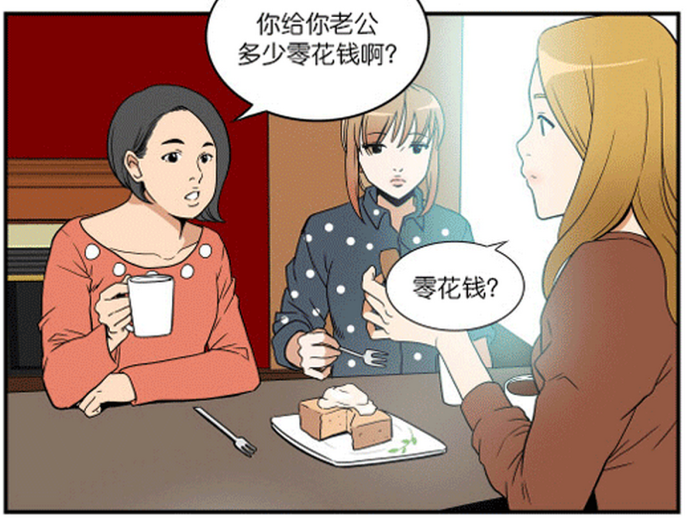 搞笑:女孩不满朋友们给老公的零花钱如此少,结果自己从不给零花钱
