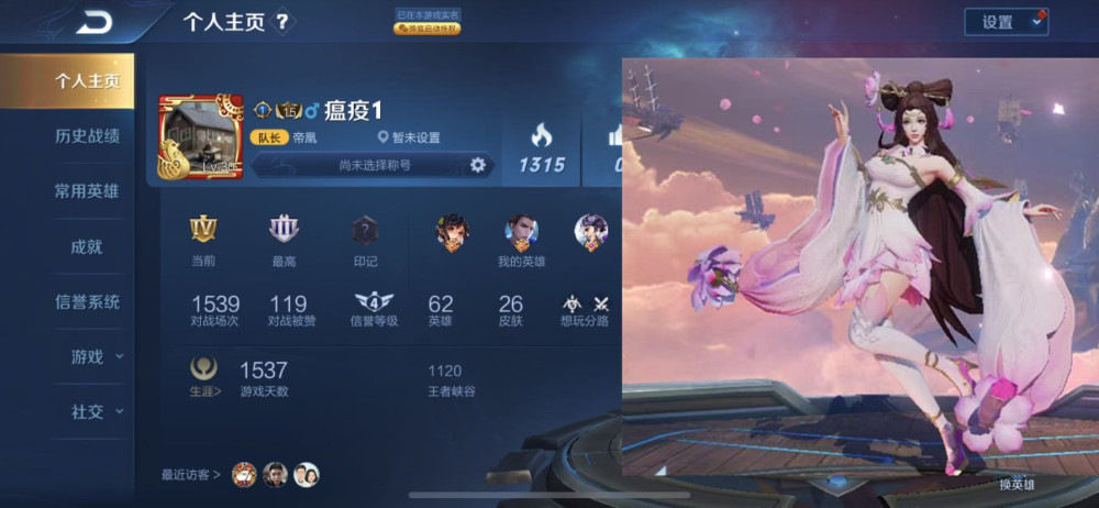 个人主页法师暴露你的实力,新手妲己,钻石貂蝉,大神必放他!