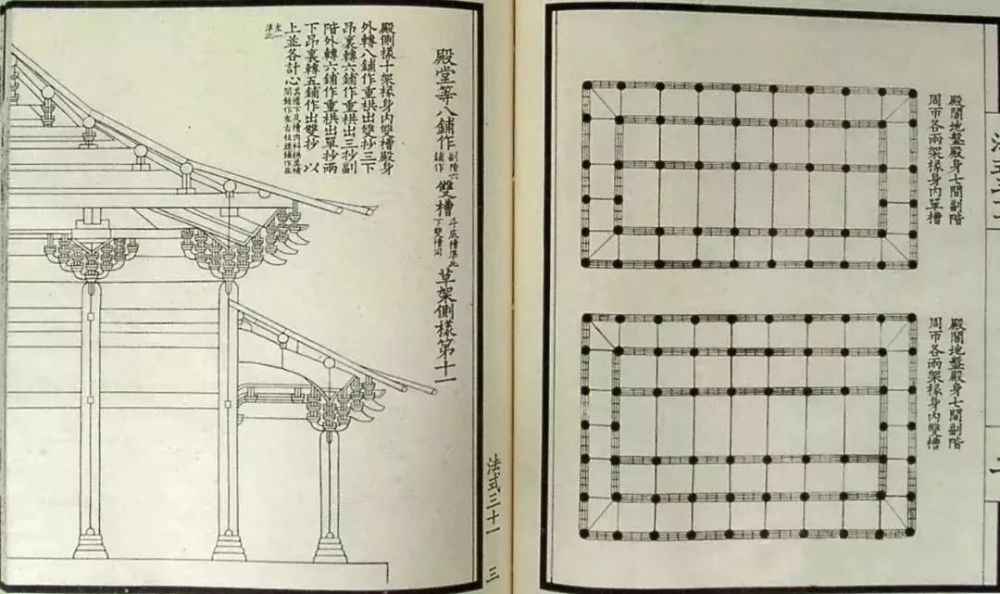 《营造法式》图文并茂,是中国古代最完整的关于建筑技术的书籍,对后世