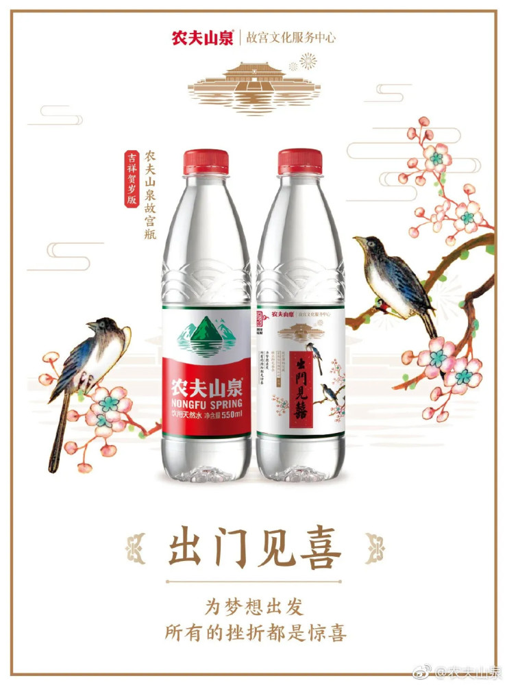 独家专访:农夫山泉推出"快乐小瓶子",大品牌为何做起"