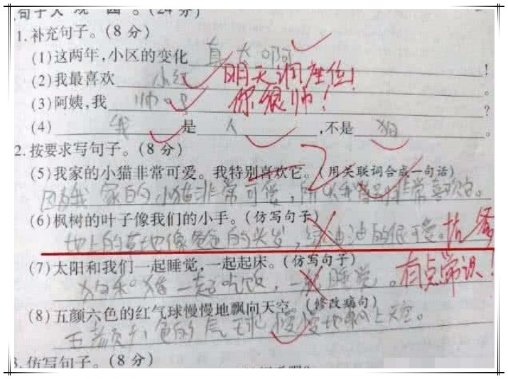 小学生造句"偷懒",老师却给满分,家长看见试卷:太不负