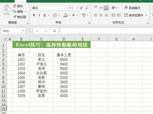 手游炫舞名字空白格復制_怎么復制有公式的單元格_資產負債表公式單元