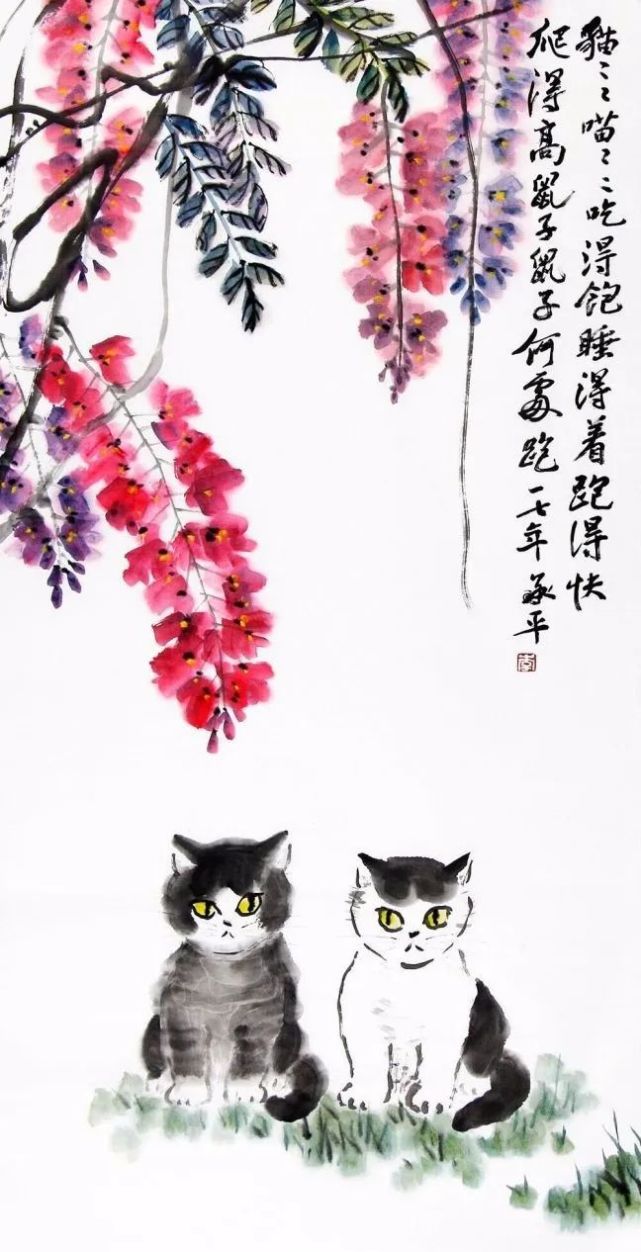 这是画家李承平(1950-)笔下的几幅作品,画中的猫儿萌呆萌呆的,你撕貂