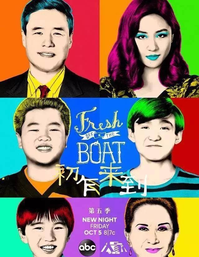 美剧《初来乍到》大结局,罕见以华人家庭为主角,已陪伴观众六季