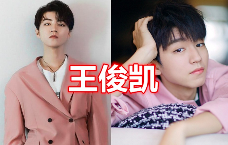 当男明星遇上"粉西装",王一博很酷,王俊凯清爽,却被赖冠霖迷了眼