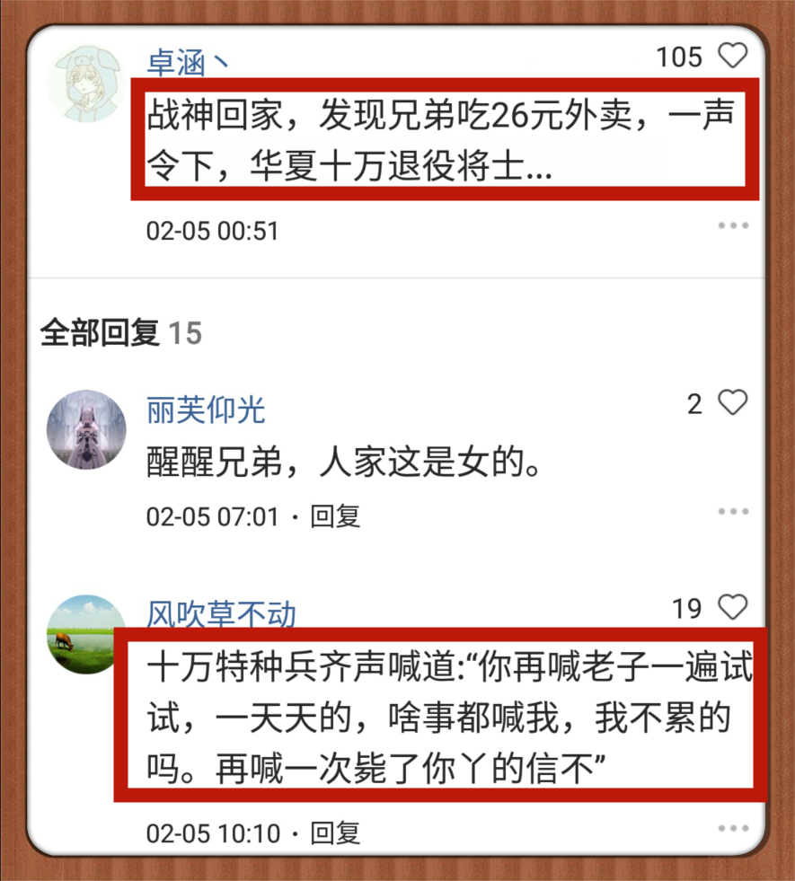 "战神回家"到底什么梗儿!为何全民在玩?网友"十万将士"受苦了