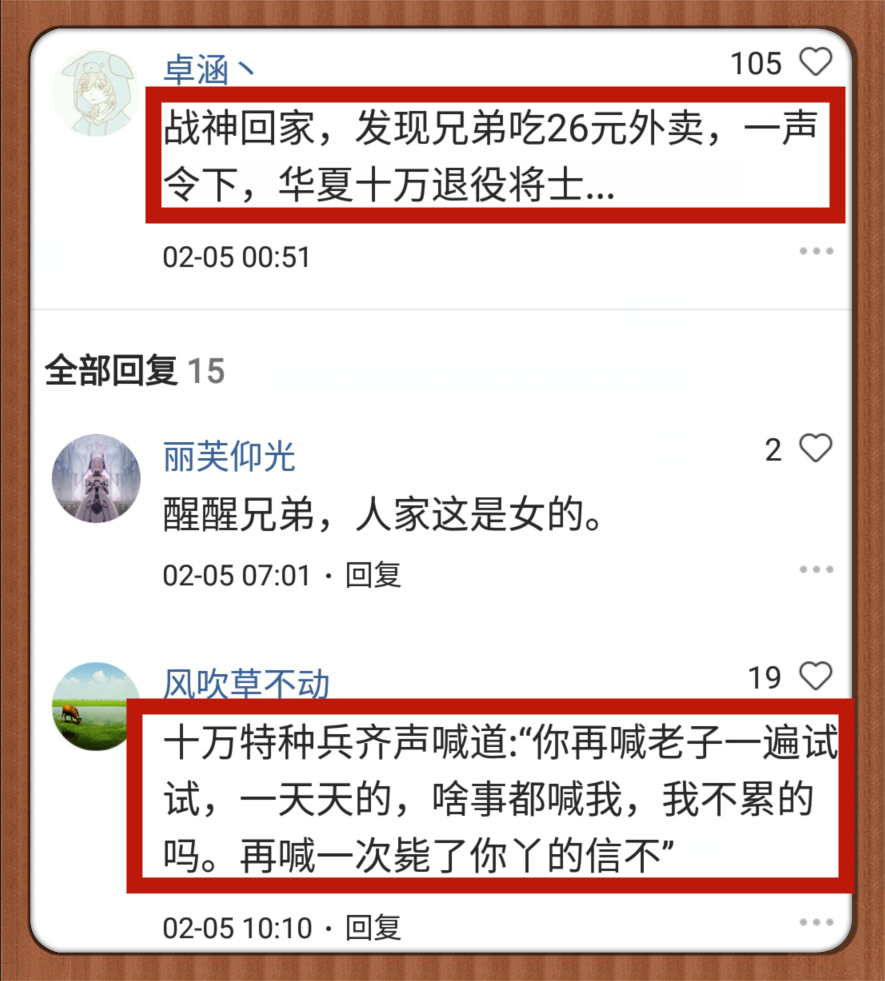 战神回家到底什么梗儿为何全民在玩网友十万将士受苦了