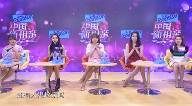 《中国新相亲》女嘉宾长相酷似何穗,男女同台现场竟有人按下抢亲键?