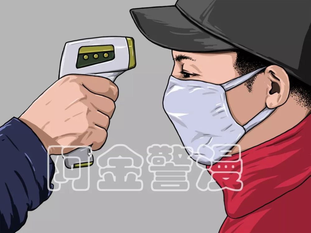测量体温