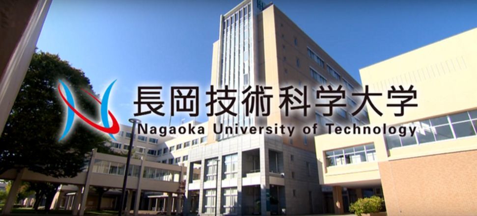 日本名校之长冈技术科学大学