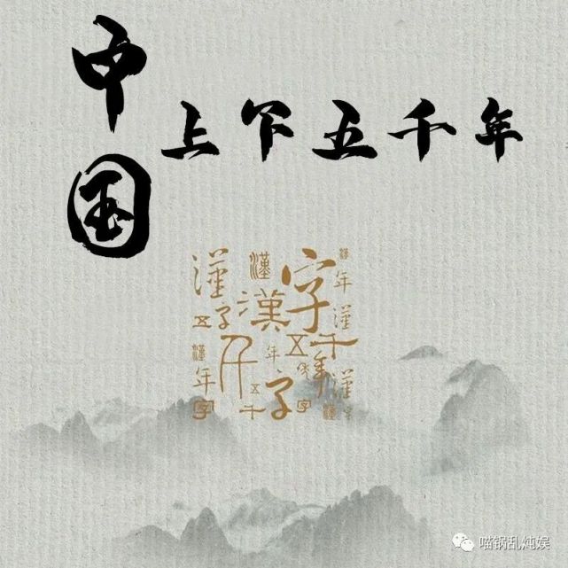 中华上下五千年(音频 文字)109-111