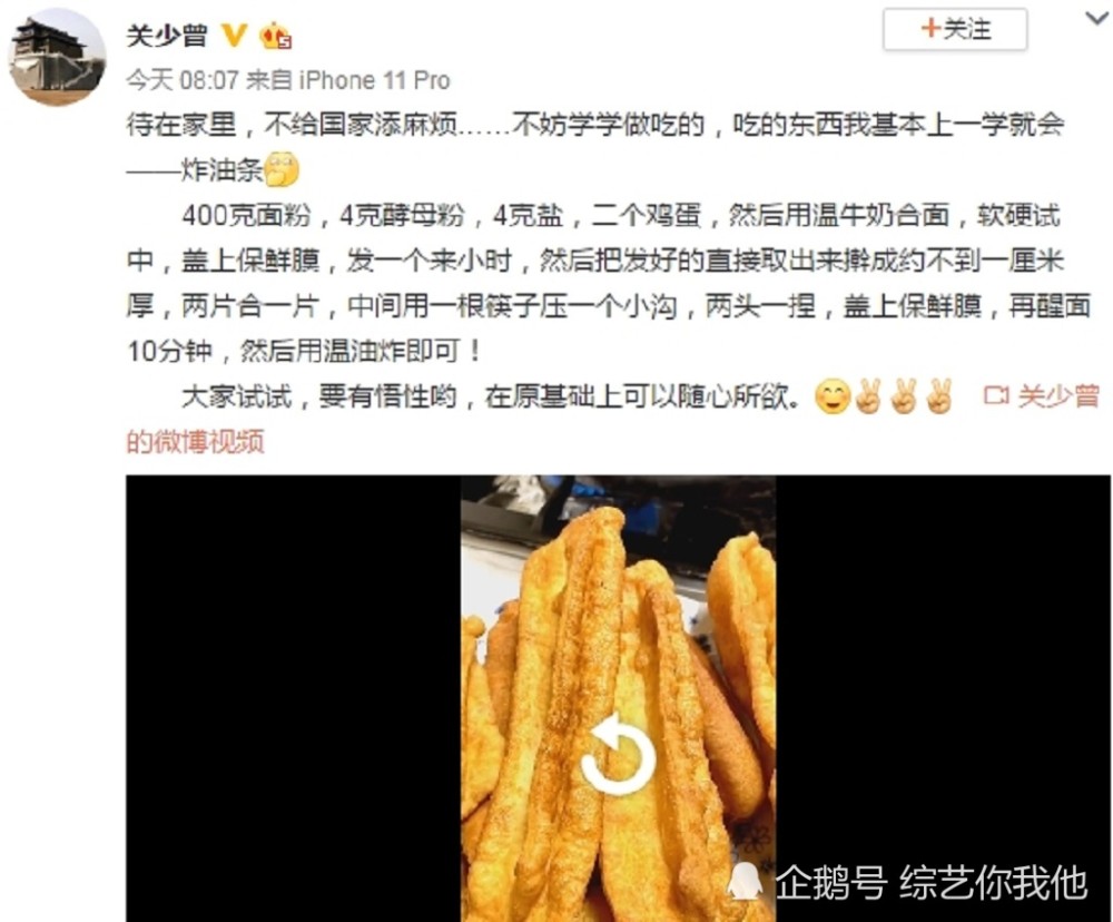 鹿晗的油条是和他一起做的,怪不得称有钱买不到,网友羡慕了