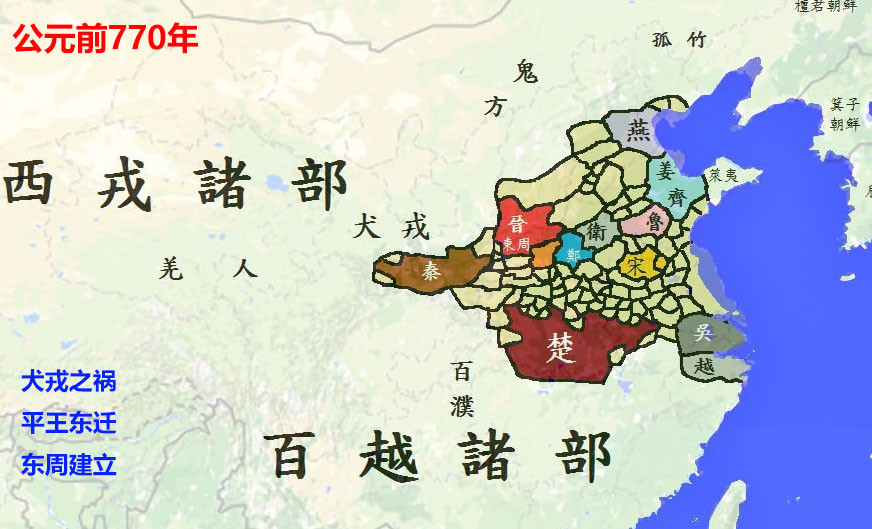 东周初期