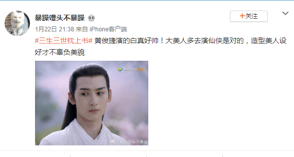 《枕上书》里自带仙气的黄俊捷简直是一抹白月光!