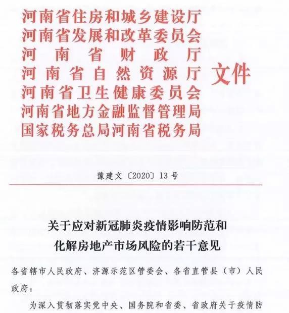 烟台市老龄人口补贴文件_文件图片(3)