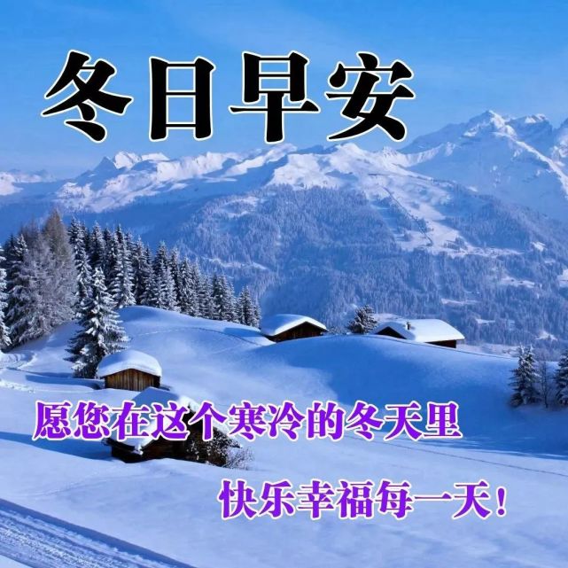 2020年2月23日抗击疫情最新早上好特漂亮的动态祝福图片 春天暖心早安