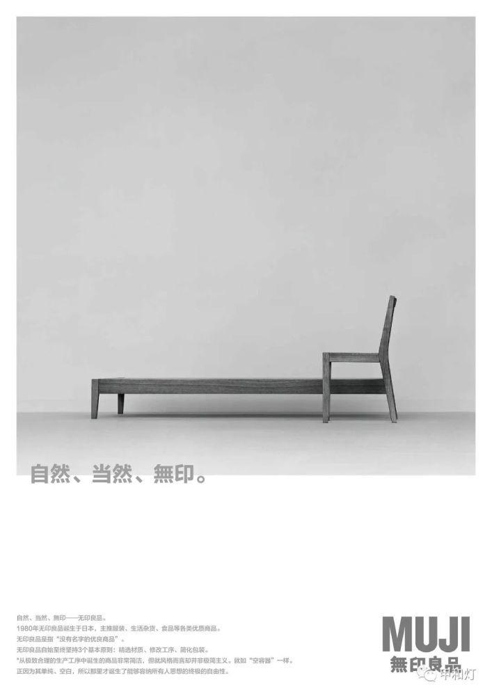 com 无印良品平面设计中也时常可以看到这种清寂,朴素的表现.