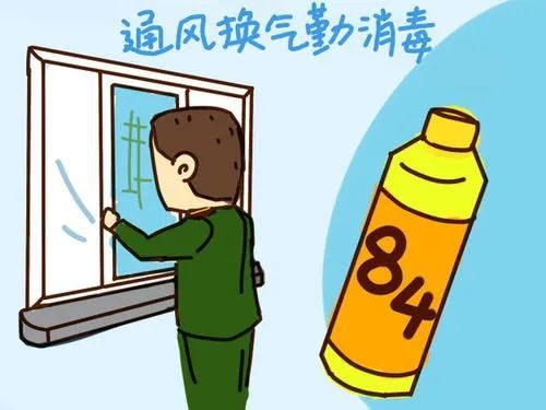 正确使用84消毒液 警惕消毒反中毒