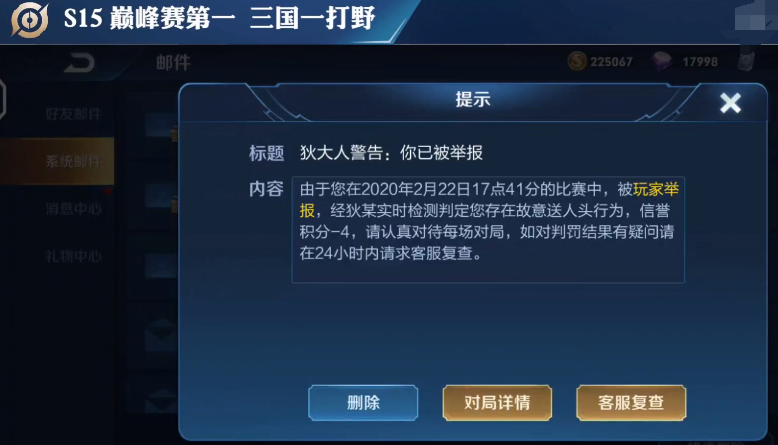 可杰云中君1杠8被举报,系统判定送人头,看到id后,输给