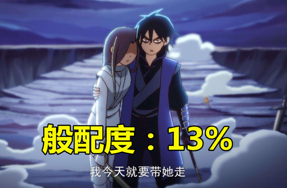 伍六七:谁与阿七最般配?神秘女13%,梅花十三82%,仅她99%