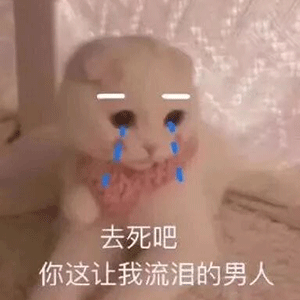 我不出轨,保持距离,ok?【表情包】