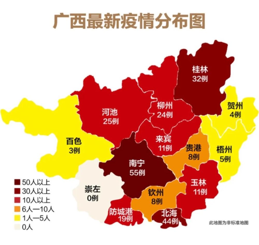 (来源:玉林市疾病预防控制中心,玉林日报微报,成都日苯锦