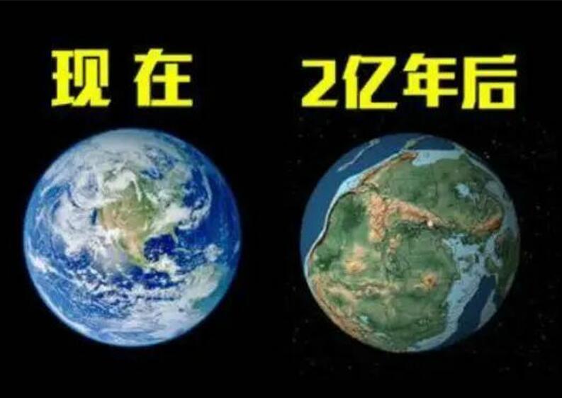 地球的真实面貌早已伤痕累累?再过2亿年,地球会变成什么模样?