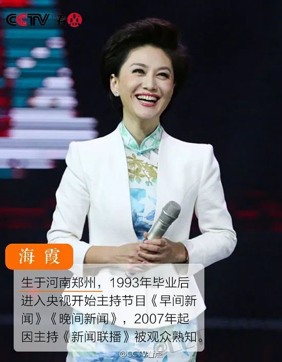 海霞李梓萌欧阳夏丹组成央视girls,以国泰民安脸实力演绎中国美