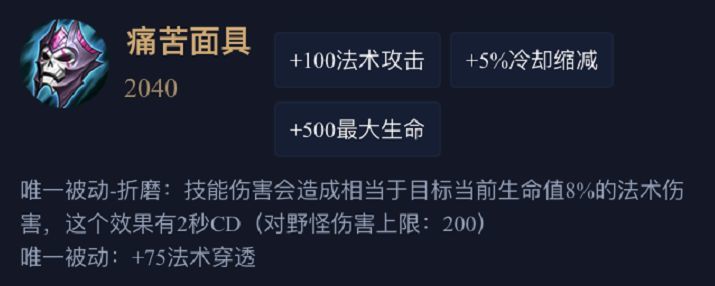 王者荣耀:痛苦面具再降级!新版法师出装,第一位竟然是