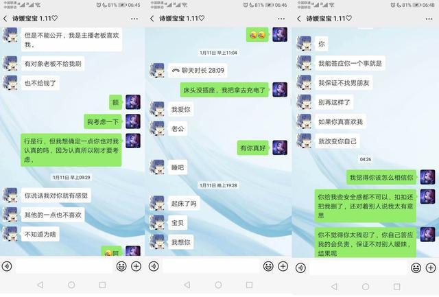诗仙女自曝分手原因竟被反爆料是渣