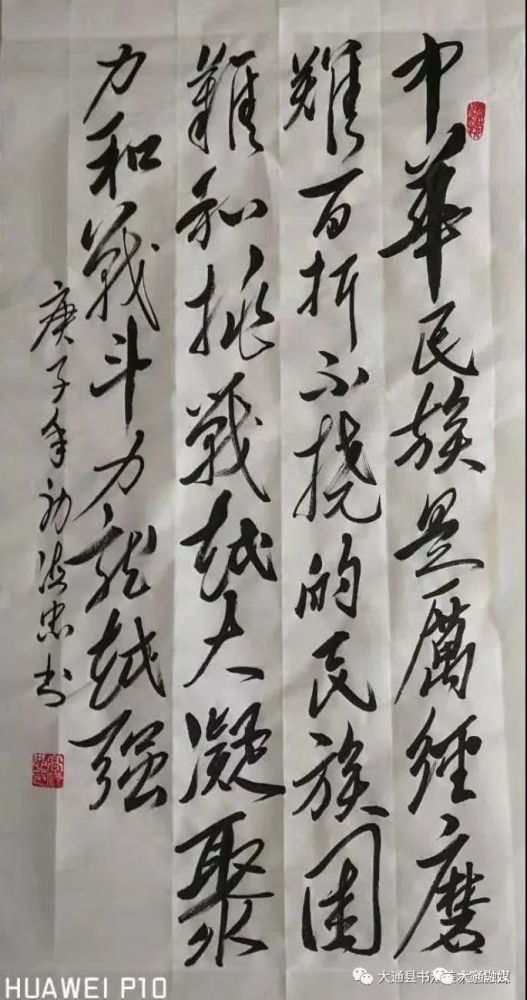 高海忠 书法都林福 书法祁永强 书法童生科 书法杨发奎 书法