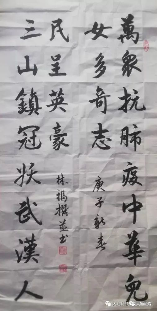 都林福 书法祁永强 书法童生科 书法杨发奎 书法—end—监制