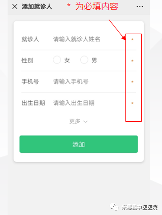 问诊人口_中医问诊