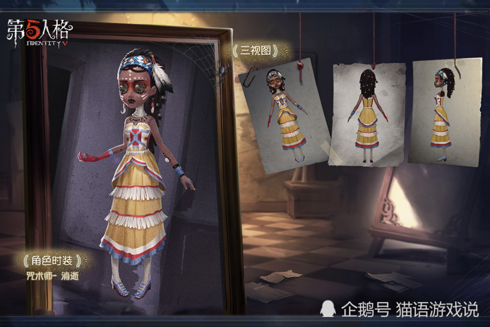 第五人格:六款独特时装原稿放出,红夫人艳压群芳,质量堪比紫皮