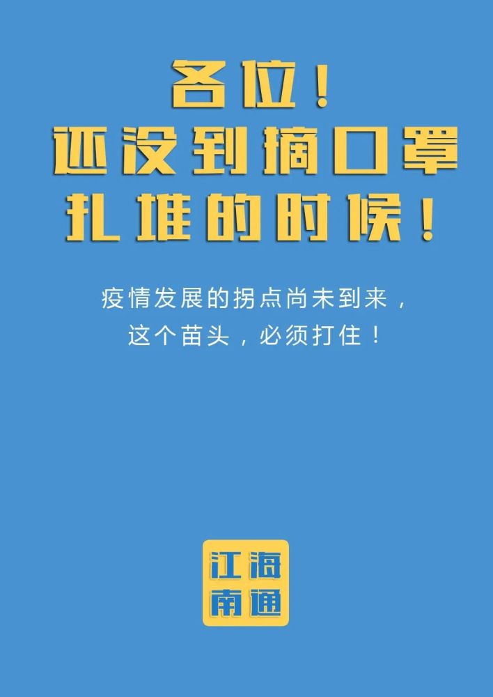 南通人口危机_南通新开镇人口