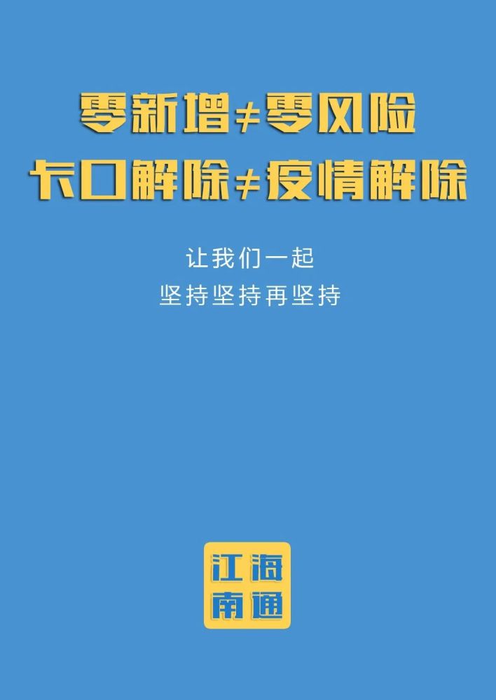 南通人口危机_南通新开镇人口