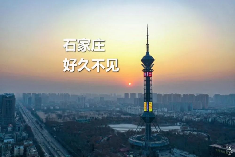 2020石家庄人口_石家庄2020城市规划图