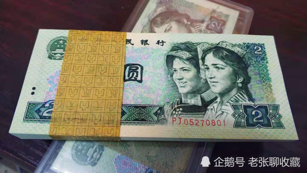 不再发行的2元纸币,最新捡漏价1820元,谁有?