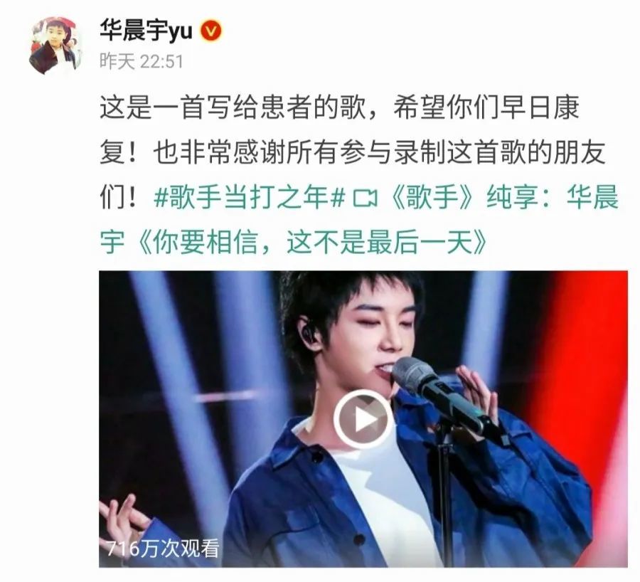 湖北十堰的华晨宇 选择的歌曲不再是以前的老歌 而是专门为家乡创作的