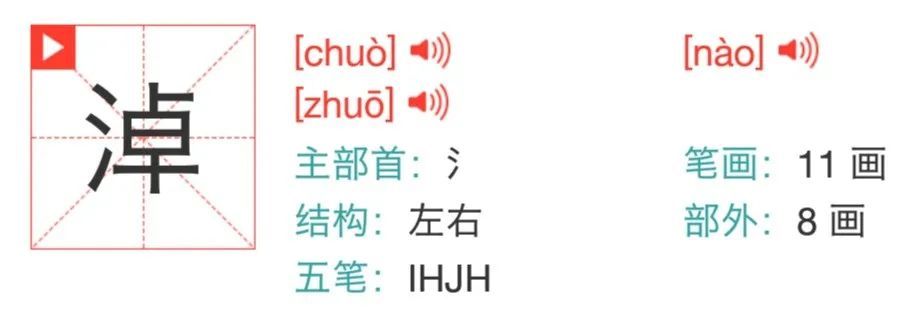 一节语文课——那些难读易错的中国地名