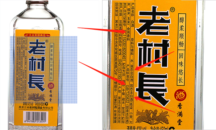 四字成语旧什么什么酒(2)