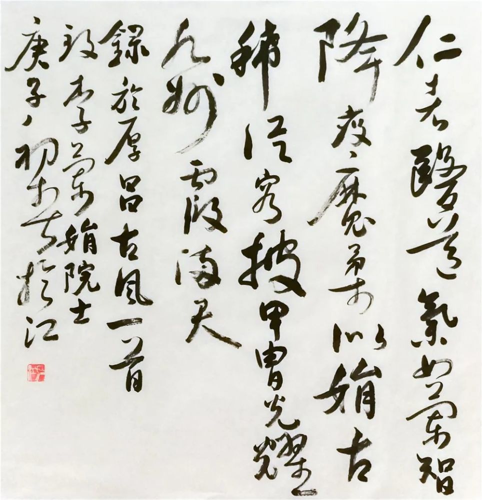 於江—斗方行草《致李兰娟院士》杨继高—草书条幅吴泽良—硬笔