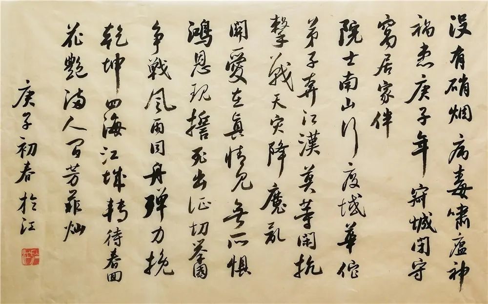 条幅饶正华—行书横幅赖建芳—行书横幅付有—草书条幅以期"万