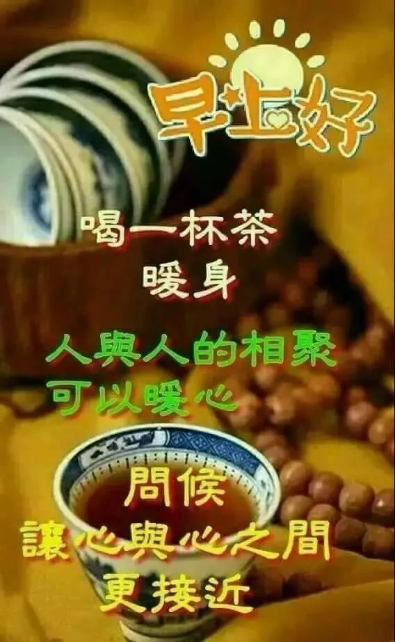 3月2日最新早上好特漂亮动态祝福图片带字,2020暖心的