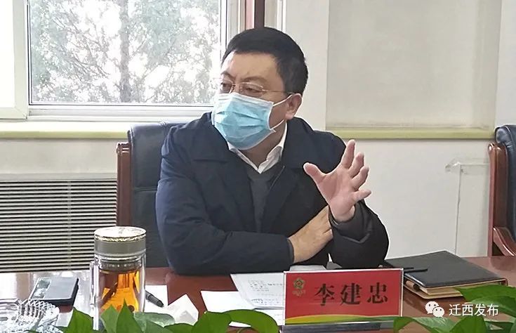 河北迁西:李建忠主持召开农村农业工作调度会