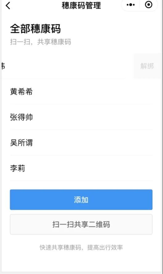 广州出台"穗康码"措施,居民进入所有小区需出示!